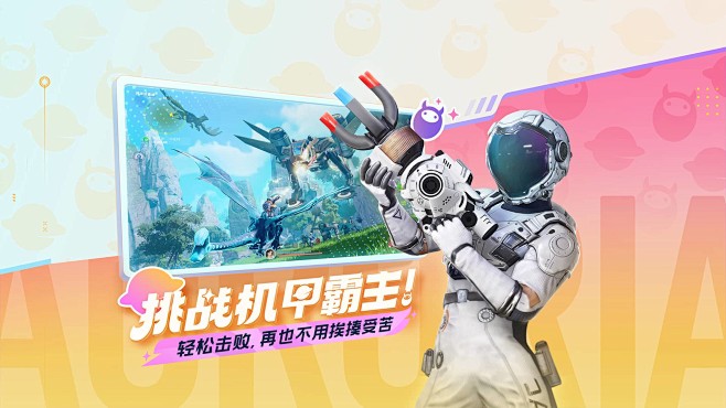 创造吧！我们的星球
