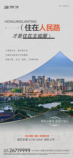 C1HlxDhn采集到地产价值点