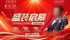 红色喜庆盛装启幕促销海报  - 源文件下载【酷图网】背景板,活动展板,商业,盛装启幕,开业,三重礼,喜庆,