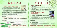 艾灸 梅花针疗法  - 源文件下载【酷图网】艾灸养生,中医艾灸,古代艾灸,传统艾灸,艾灸疗法,艾灸理疗,艾灸店,艾灸文化,艾灸展架,艾灸人物,艾灸简介,艾灸功效作用,艾灸海报,艾灸治疗,艾灸展板,艾灸广告,艾灸宣传,艾灸灯箱,艾灸装饰画,艾灸香熏,艾灸加盟,艾灸挂画,中医艾灸挂画,艾灸图,养生,中药,中药材,中医养生,设计,广告设计,