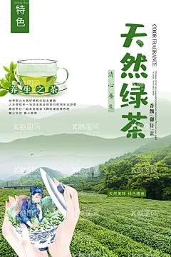 茶                - 源文件下载【酷图网】茶,茶文化,茶海报,中国茶文化,茶文化挂图,茶艺,茶道海报,茶展板,禅茶,茶包装,茶名片,茶具,茶行,茶广告,茶馆,茶叶文化,茶楼,茶叶,禅茶一味,绿茶,茶创意设计,禅茶文化,养生,特产,禅茶人生,佛手,养生茶,茶韵,茶工艺,制茶工艺,禅,禅意,意境,禅趣,禅修,禅味,
