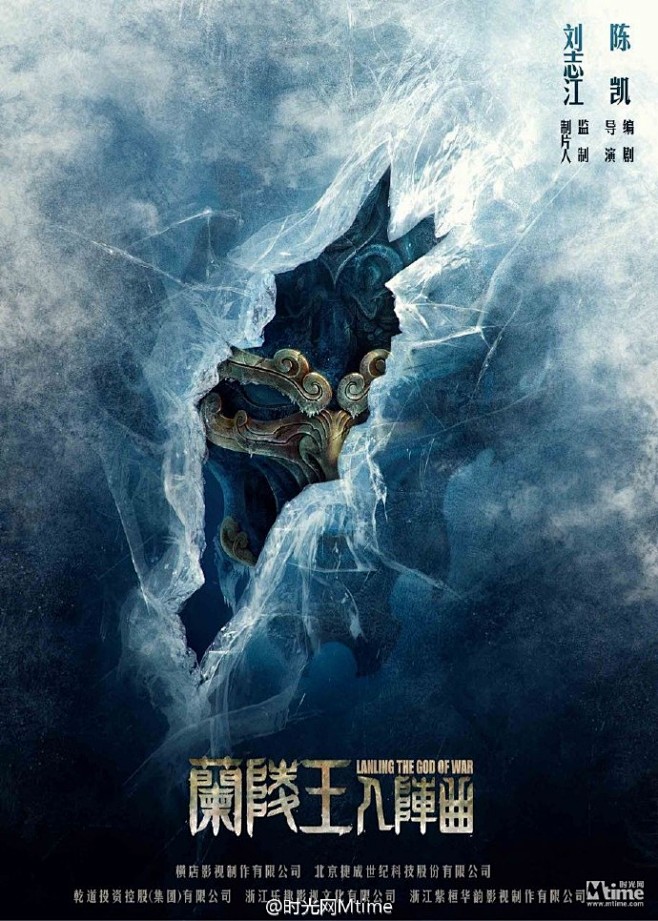 5月31日,3d魔幻动画电影《兰陵王入阵曲》在杭州正式启动.