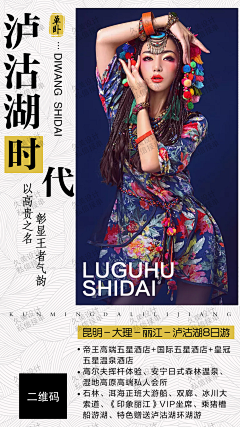 3Uq0dsJE采集到云南