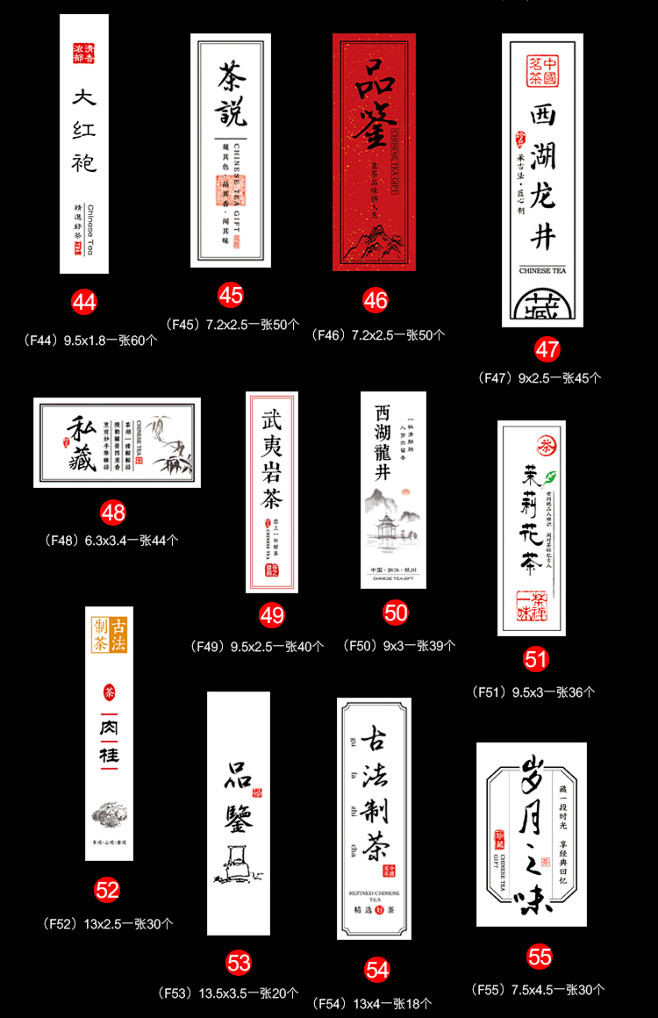 福字高端特种纸洒金纸不干胶正方形茶叶不干...