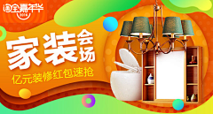 疾风chen采集到B 设计_电商_banner