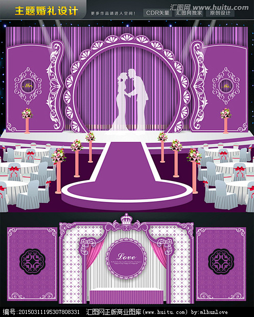 主题婚礼 紫色主题婚礼 欧式主题婚礼 皇...
