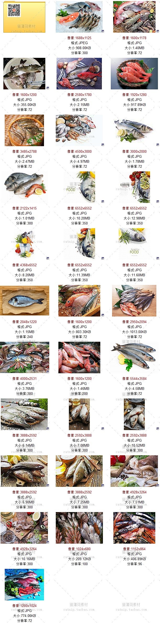 [gq65]30张新海鲜鱼虾鱿鱼食材摄影...