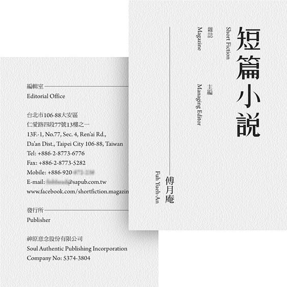 short fiction magazi...