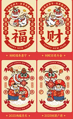 门贴套装元旦装饰商场店铺橱窗新年春节新年2025蛇年静电玻璃贴画-tmall.com天猫