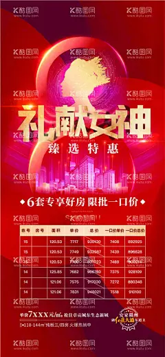 双11优惠狂欢活动  - 源文件下载【酷图网】售楼售房购房,优惠活动,双11,狂欢,优惠,双11海报,狂欢购,优惠海报,节日活动优惠,售楼,售房,购房,女神节