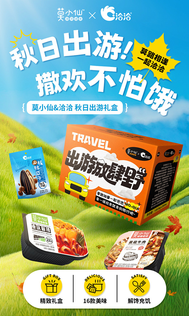 莫小仙旗舰店