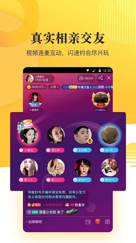 KK直播免费下载_华为应用市场|KK直播安卓版(6.5.7)下载