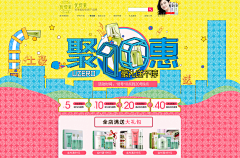 温柔眸采集到化妆品海报