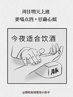 一天一条，一周的喝酒朋友圈文案&amp;表情包！ - 小红书