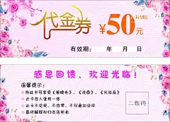 美容代金券  50元代金券    - 源文件下载【酷图网】50元代金券,美容代金券,美容名片,代金券,名片,券,美容券,美容卡片,美容卡,活动代金券,活动卡,美容海报,美容店,