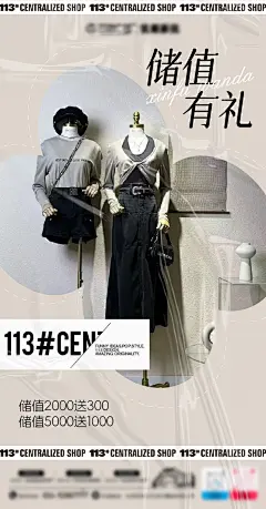 女装品牌活动海报-设计素材-shejisc.cn