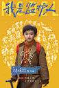 我是监护人海报 13 Poster