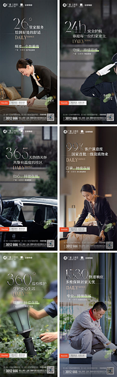 甜的很正经……采集到地产【下载请至图片来源处】