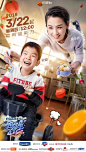 妈妈是超人 第三季 海报