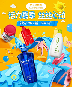 东瓜宝儿采集到创意海报