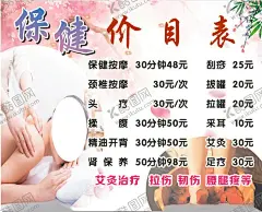 养生按摩足浴 【酷图网】按摩,养生,按摩养生,中医,推拿,按摩馆海报,按摩店挂画,中医养生馆,精油开背,美容院按摩,养生馆挂画,养生馆海报,按摩图片,按摩素材,推拿图片,按摩广告,身体按摩,背部按摩,精油按摩,中式按摩,养生文化,中医养生,中医养生海报,养生挂图,养生馆,中医养生展板,中医文化,养生展板,养生挂画