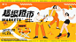 市集活动主kv