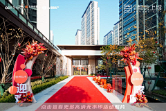 大C酱采集到交房