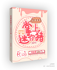 howtostart//采集到Soft And Lovely