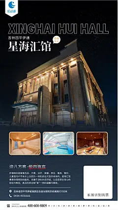 门店海报-02