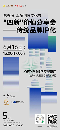 一起摸鱼去采集到地产品牌/品牌联动