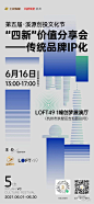 万科·LOFT49广告创意鉴赏 (23)
