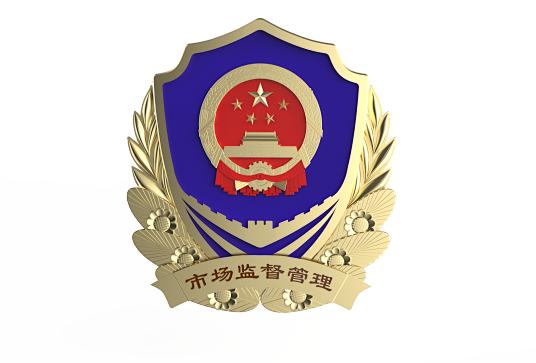 市场监督管理PNG下载 广告绝对化用语执法指南徽标LOGO