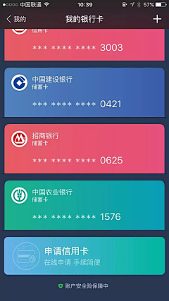 7tAYLqZX采集到APP类型·支付