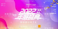 年会  - 源文件下载【酷图网】年会海报,年会模板,年会广告,年会颁奖盛典,颁奖典礼,企业年会,答谢会,颁奖盛典,年度盛典,颁奖背景,颁奖片头,颁奖晚会,晚会舞台背景,年会舞台背景,紫色背景,梦想起航,翅膀,授奖仪式,表彰大会,企业年会盛典,年会颁奖背景,