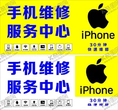手机维修 【酷图网】手机维修海报,手机维修,专业手机维修,手机维修活动,专业,修手机,手机维护,手机换屏,手机保修,手机检修,手机修理,手机零件,修理手机,手机维修单页,手机维修广告,手机维修促销,手机维修店,手机维修站,手机专业维修,手机馆,手机维修平台,手机上门维修,手机维修点,手机维修专家,手机数据恢复,手机硬件