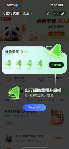 Cheny134采集到签到/任务
