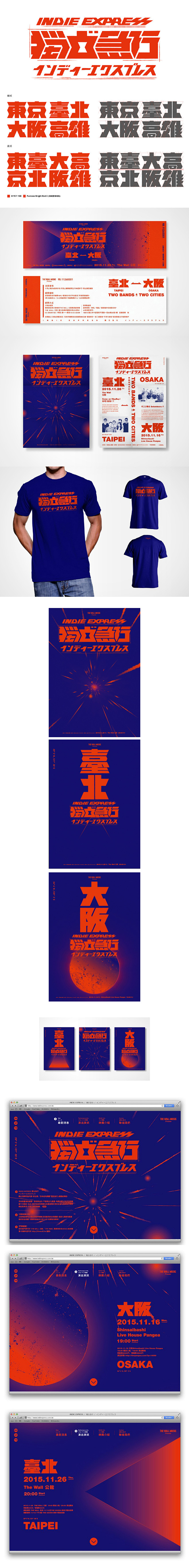 来自臺灣兩位設計師 Tseng Gree...