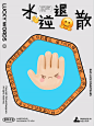 平面海报-三维海报-系列海报