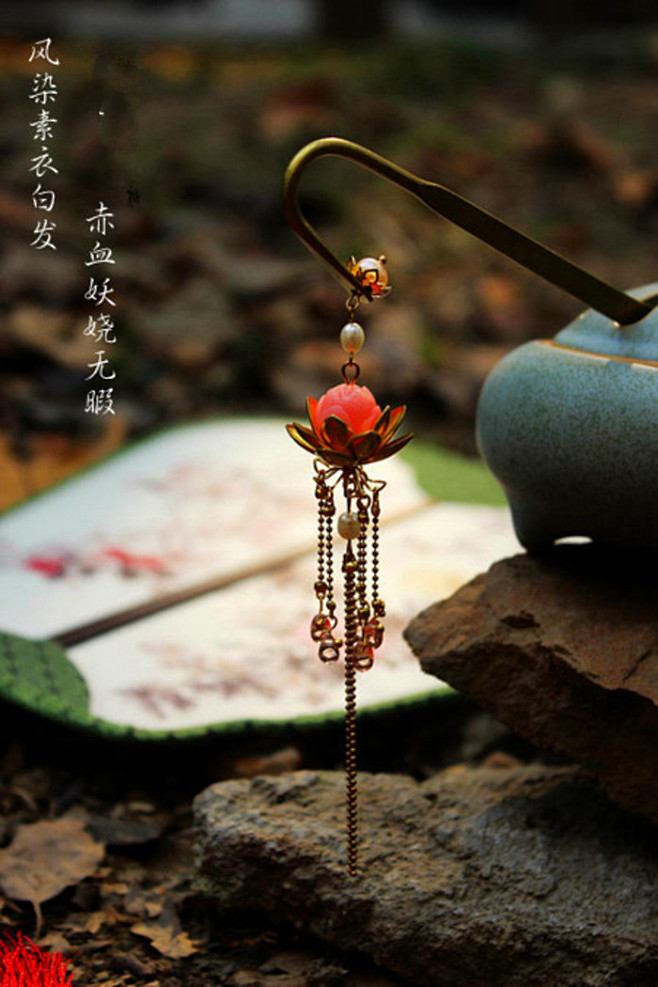 【红莲砂】残颜媚 汉服cos古装配饰发饰...