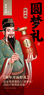 八仙送喜-05