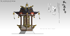 不吃汪的胡萝卜采集到中式建筑