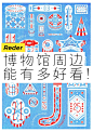 装饰元素插画风格，做册子海报真的太合适！ - 小红书