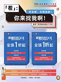 双十一趣味找茬活动海报 【酷图网】双十一,趣味活动,互动游戏,找茬,海报,折扣,促销