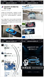 H5营销案例-宝马-全新BMW M2即将上市 #经典#《该新闻已被BMW快速删除》刷爆朋友圈活动