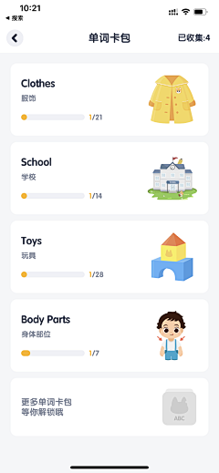 钟锦全采集到APP-页面