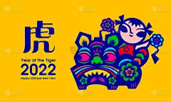 2022中国新年祝福横幅。传统的中国剪纸设计的老虎和孩子在黄色的背景。