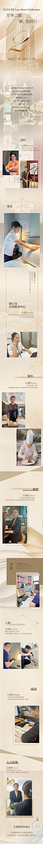 酒店两周年庆推文长图-源文件-志设网-zs9.com