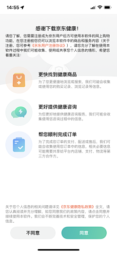 Suli酥梨_采集到app/小程序表单/列表