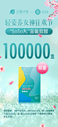 SOSO丸限量海报