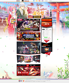 DaisyLucky采集到Web-游戏官网